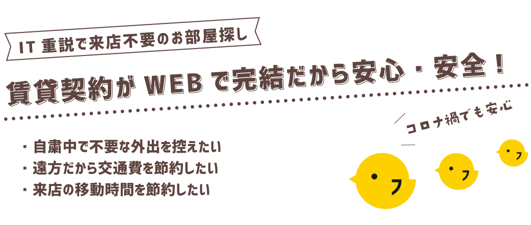 無料・スピード査定強化中